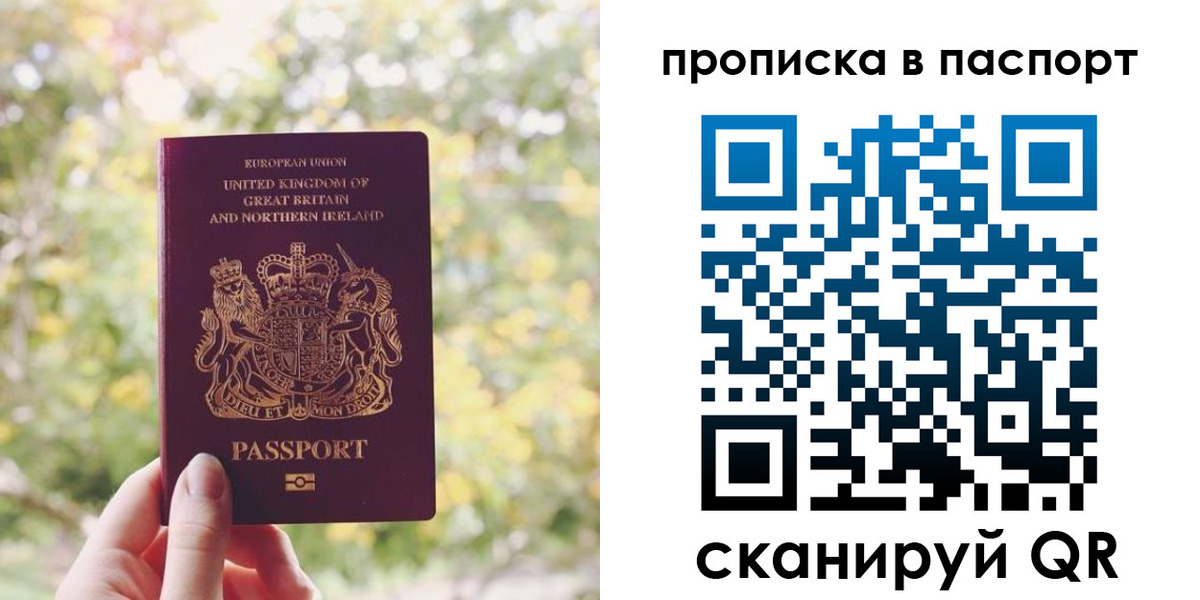 временная регистрация для школы в Сертолово
