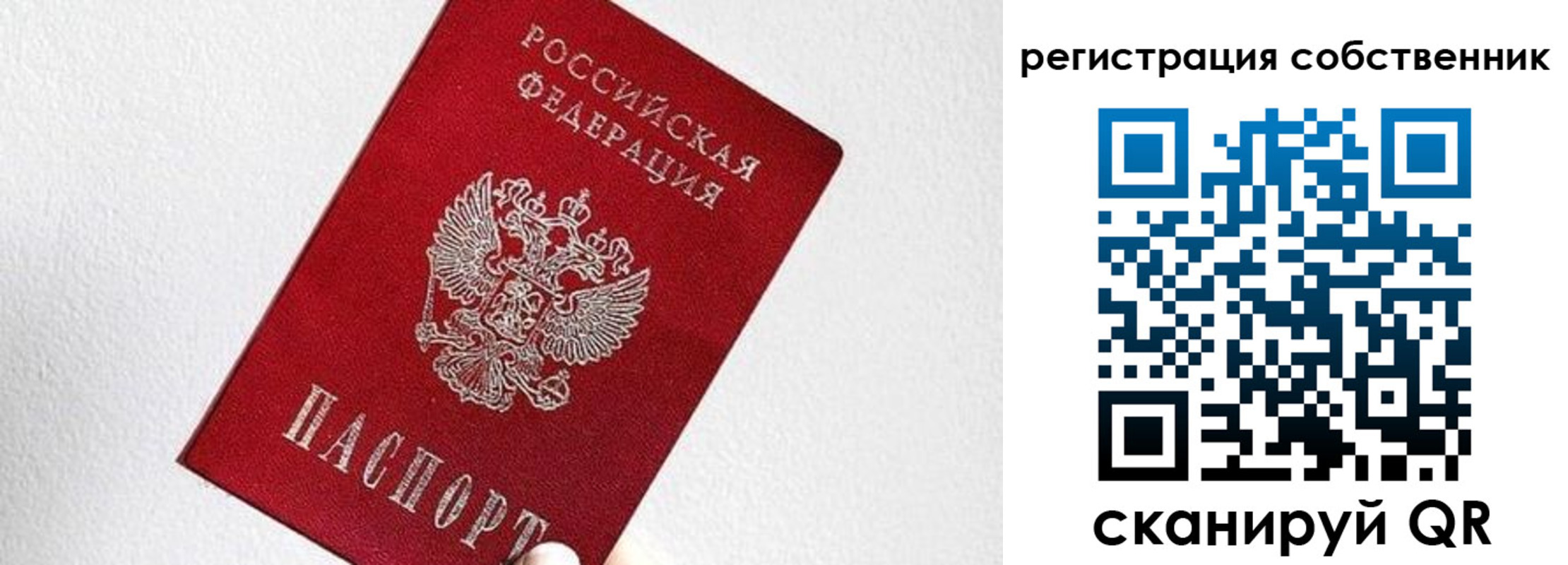 временная регистрация купить в Сертолово
