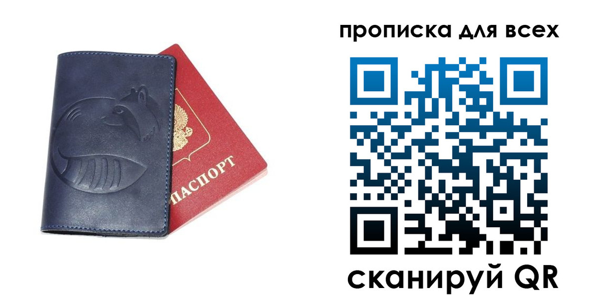 прописка 2025 в Сертолово