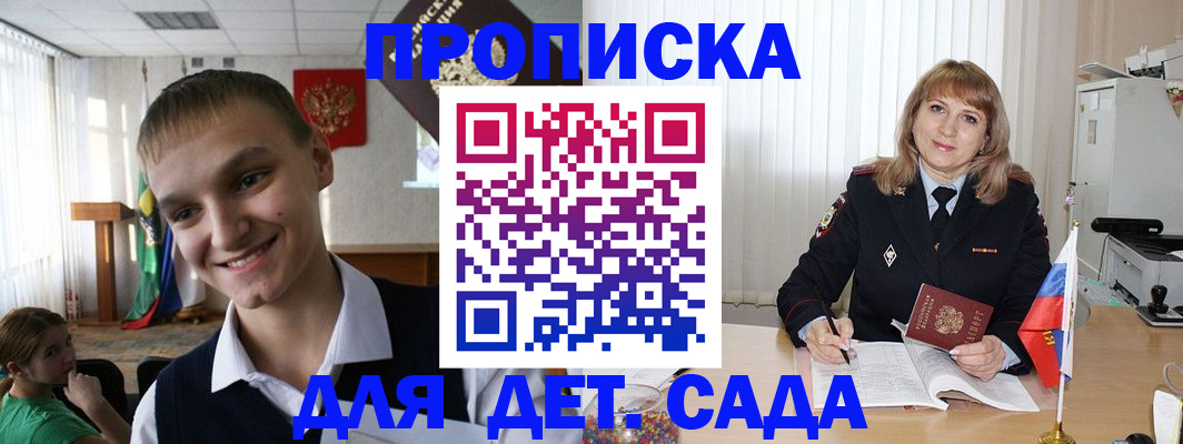 прописка от собственника в Сертолово