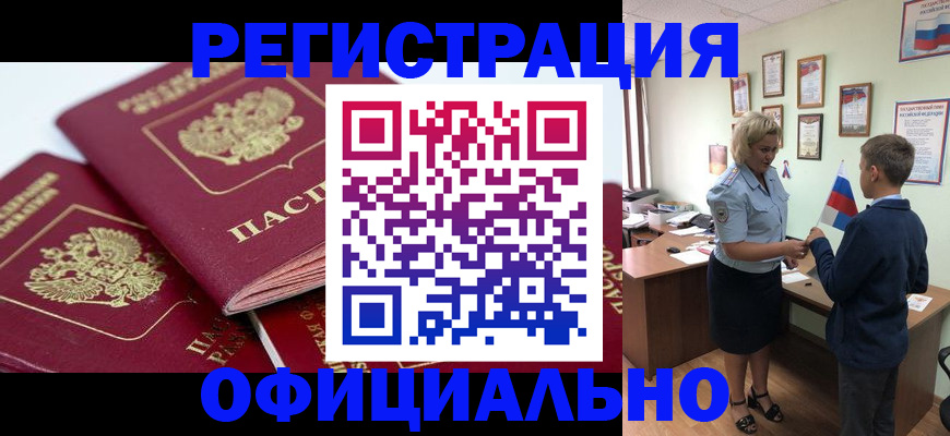прописка для школы в Сертолово