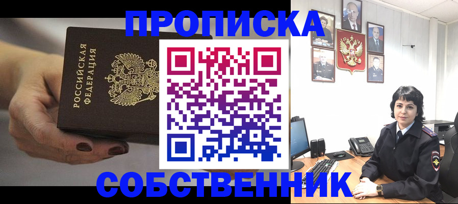 прописка иностранных граждан в Сертолово