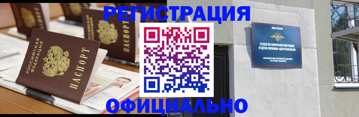 где прописаться в Сертолово