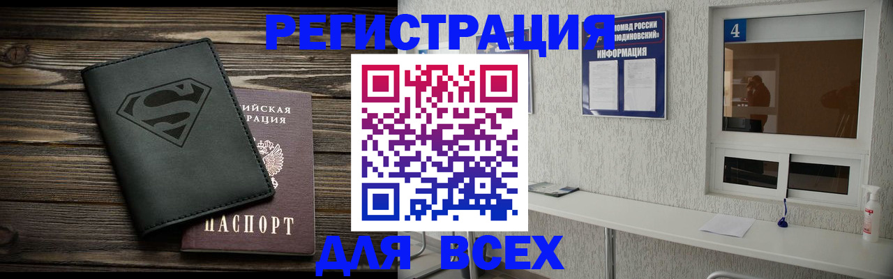 прописка для школы в Сертолово